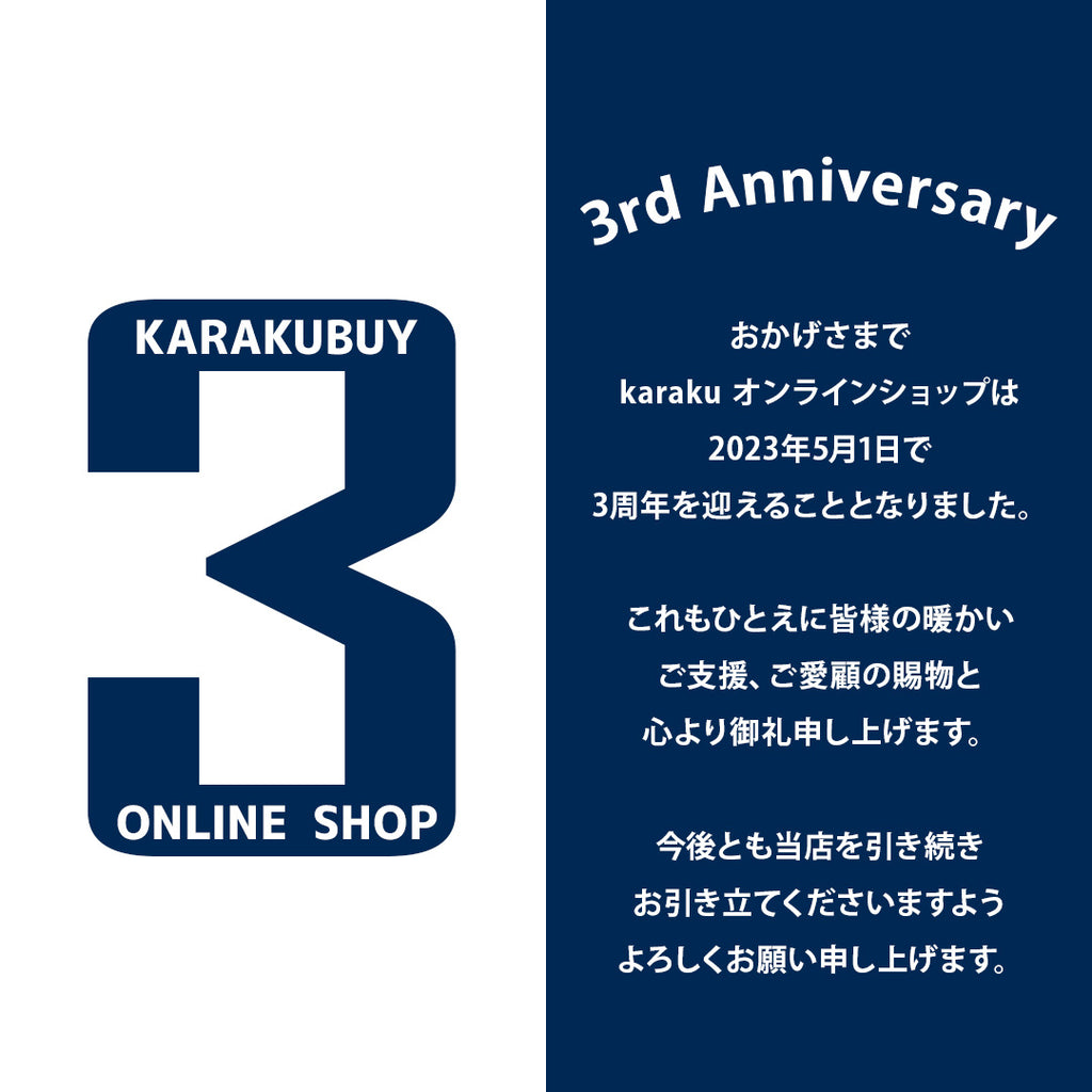 Karaku3周年記念キャンペーンのお知らせ